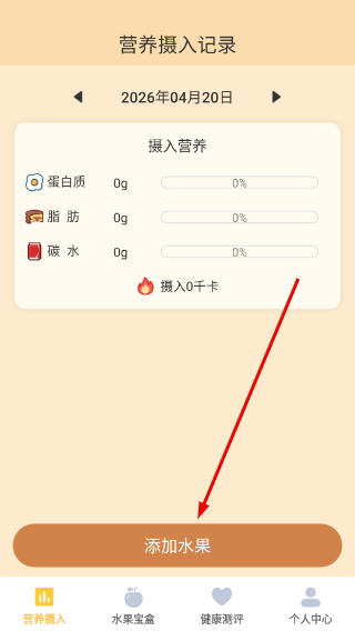 水果宝盒