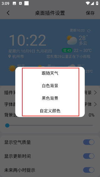 小云天气