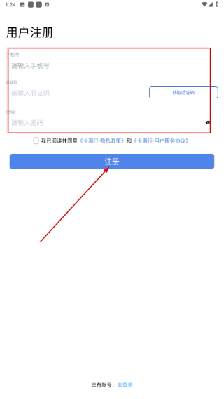 卡满行司机端