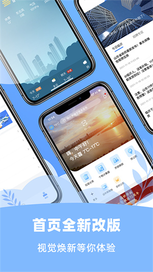 爱山东容沂办免费