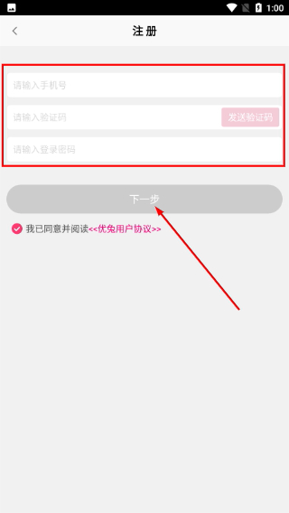 优兔