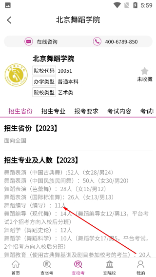 舞蹈大学库