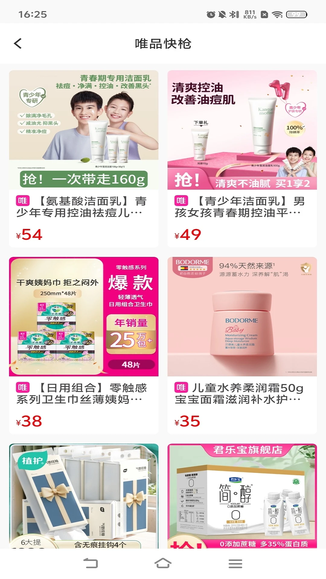 农城之约-商家端