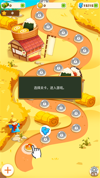 便当大厨