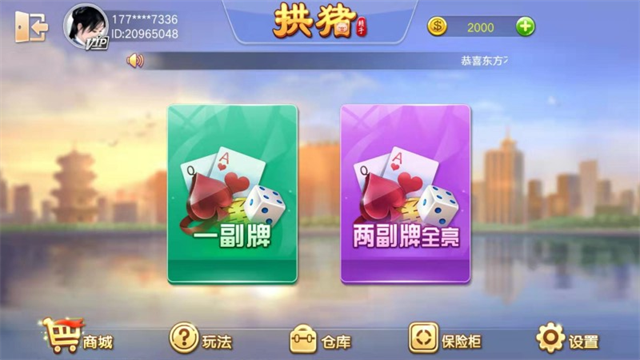 拱猪