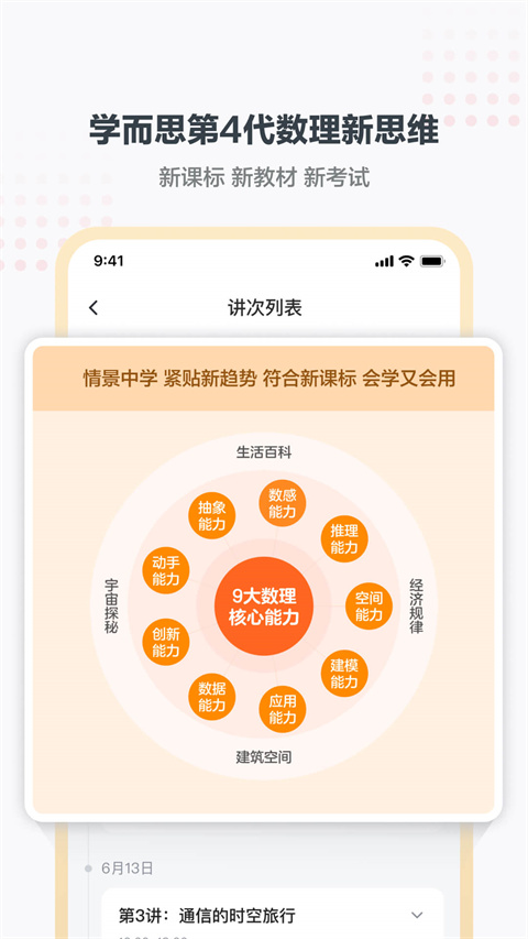 小思小班