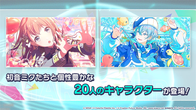 初音未来世界计划