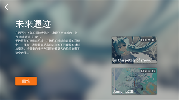 Phira自制谱
