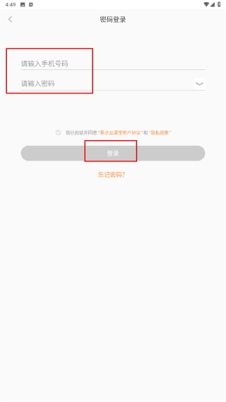 看点课堂