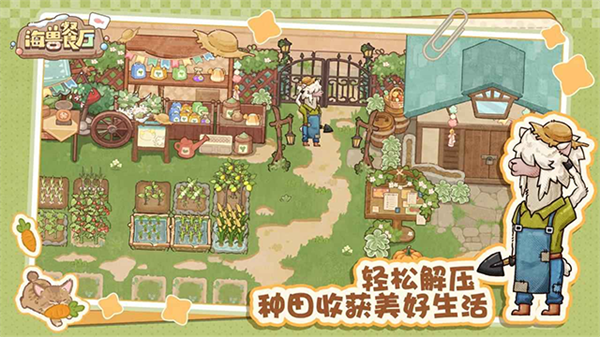 海兽餐厅