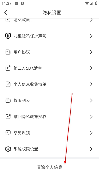 泡泡充电