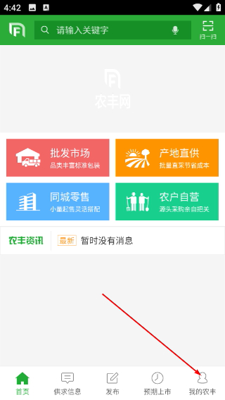 农丰网