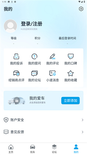 车质网