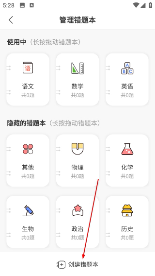 汉印错题