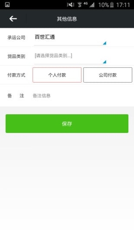 物流来了