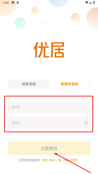 优居装修
