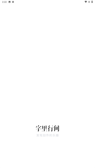 字里行间