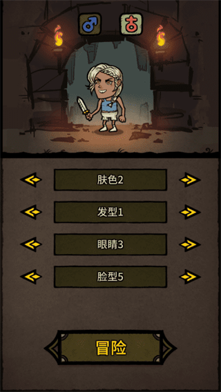 勇者闯迷城