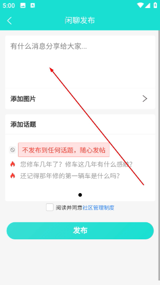 电喷之家