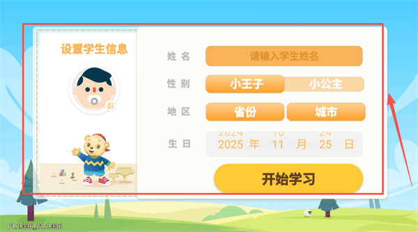 走向未来