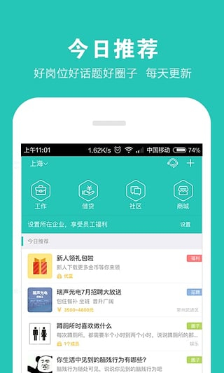 优蓝招聘