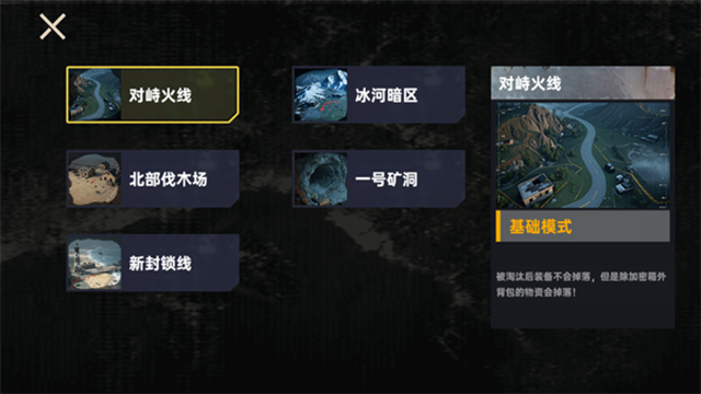 修狗永夜三角洲