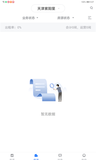 悠租云