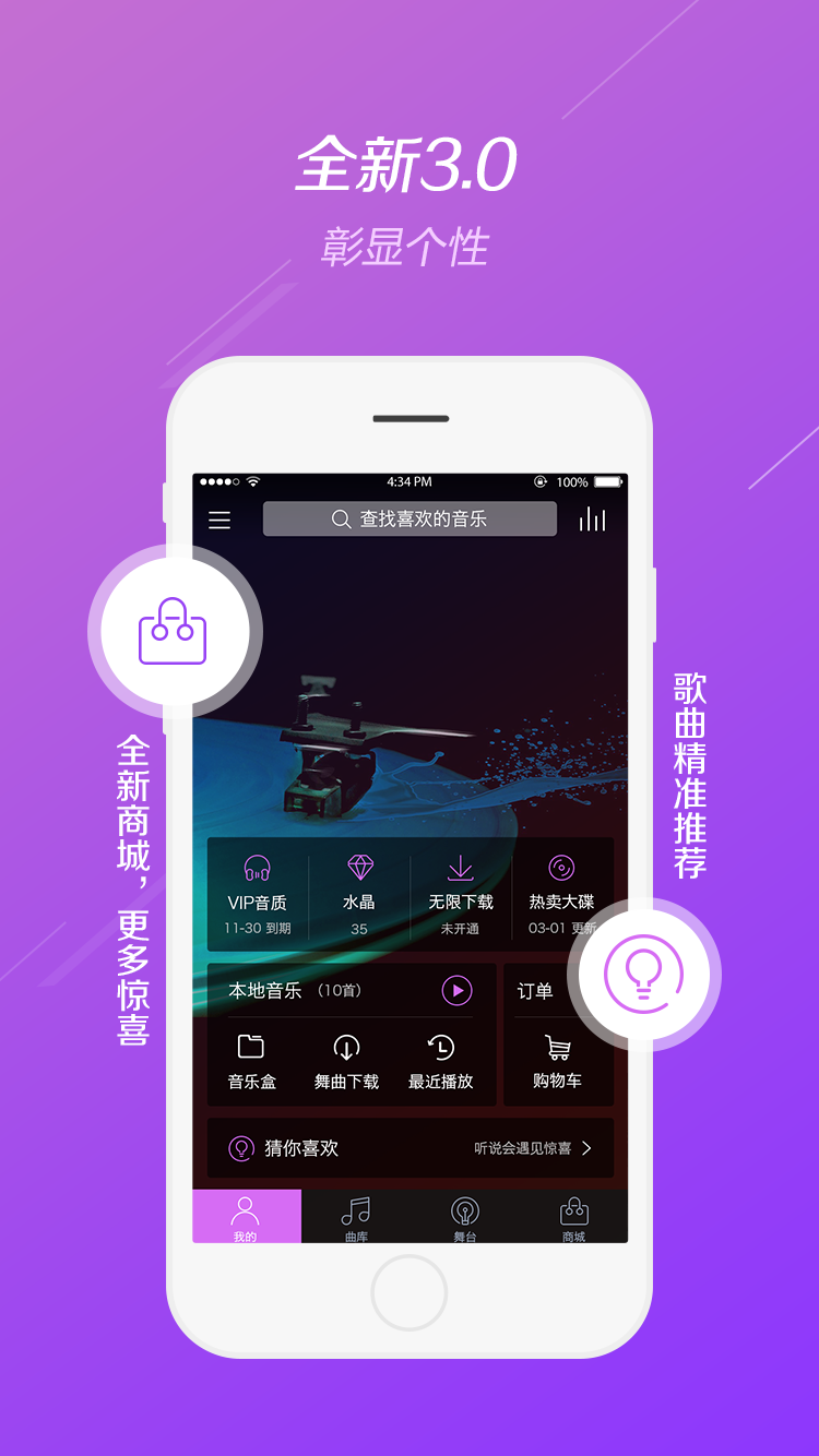 水晶DJ