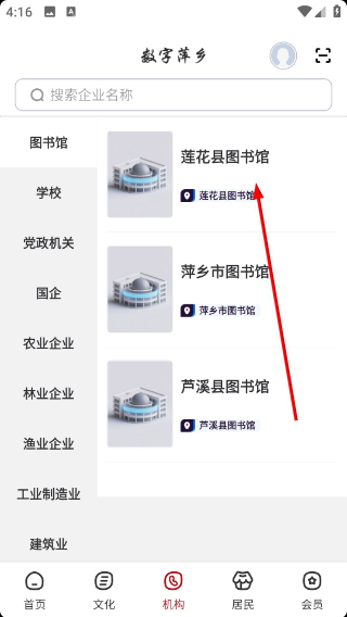 数字萍乡