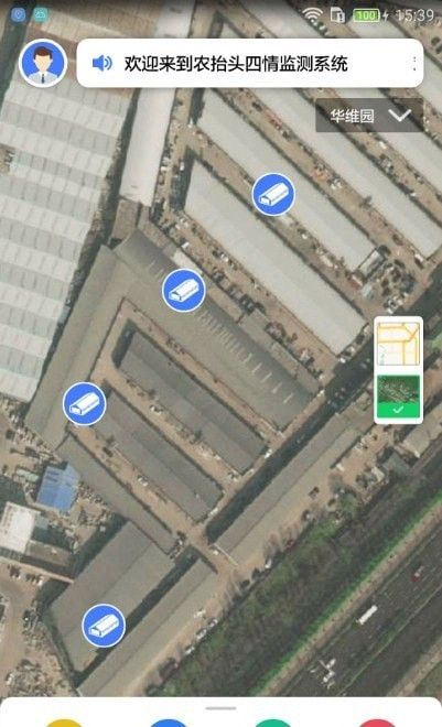 农抬头四情监测系统APP软件