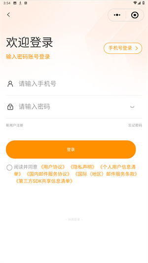 邮政EMS