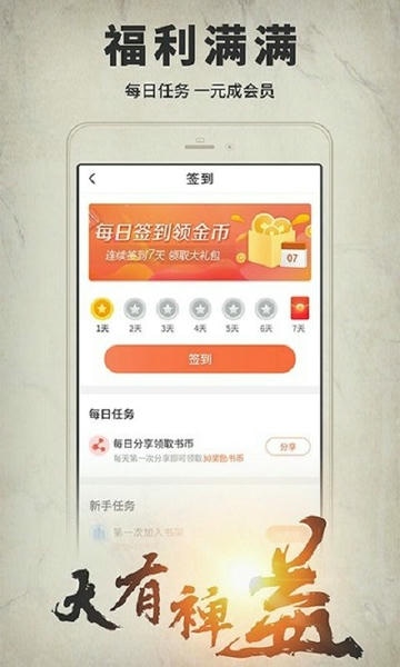 开卷有益app