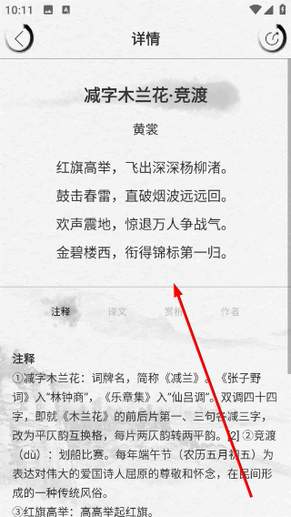 宋词三百首