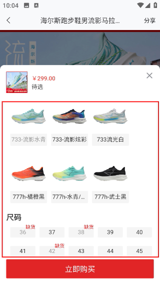 马拉松报名