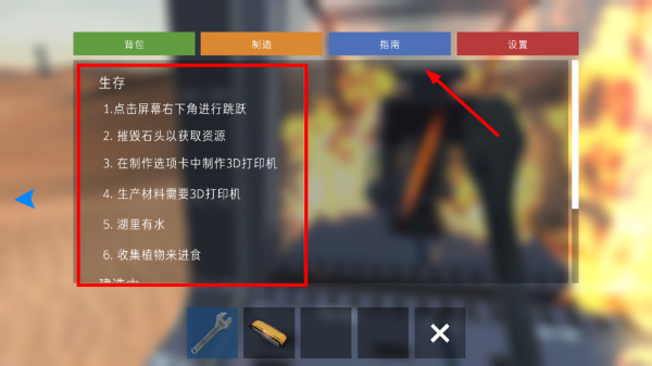 火星生存汉化版