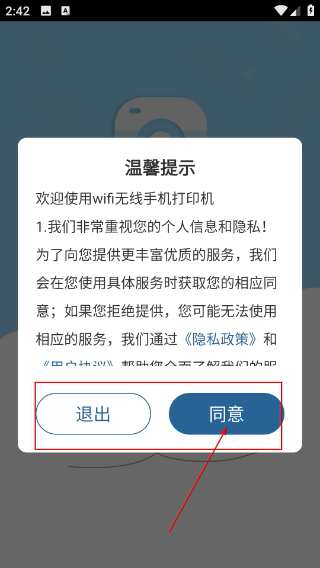 无线手机打印机