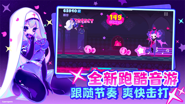 喵斯快跑