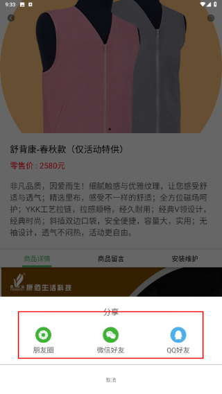 康佰健康
