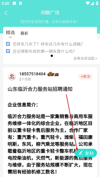 电喷之家