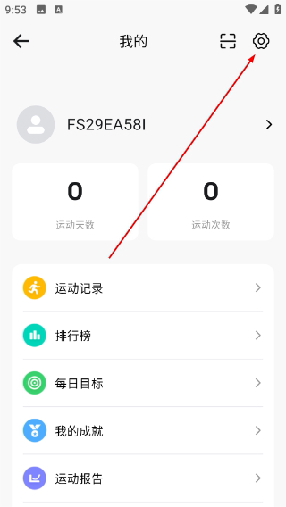运动秀
