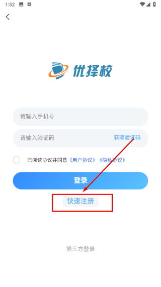 优择校