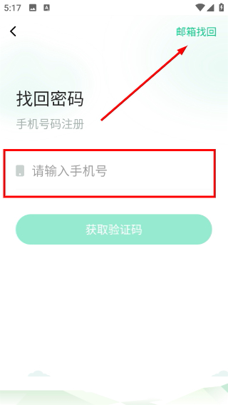 数字乡村