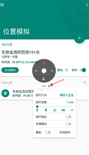 Fake Location