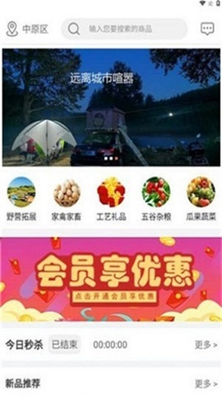 优加严选
