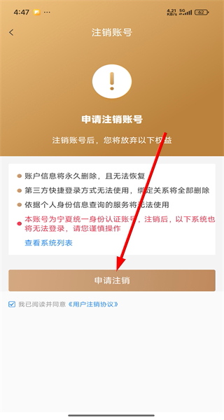 我的宁夏app最新版本