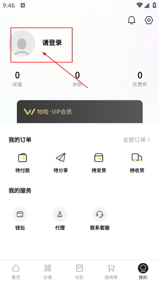物啦