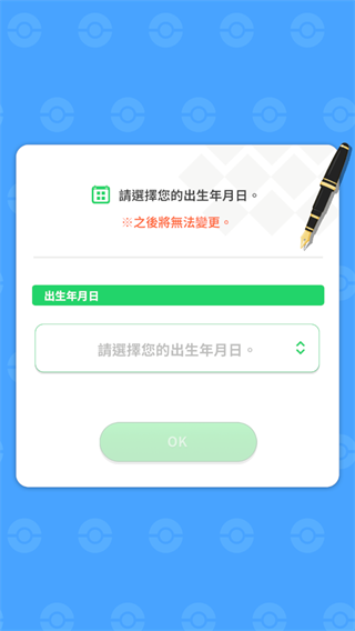 宝可梦睡眠
