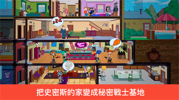 特工老爹末日来袭
