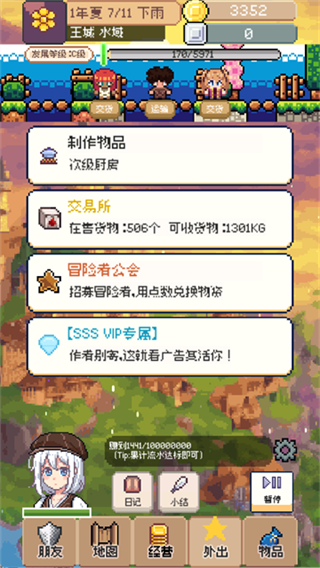 商旅马车