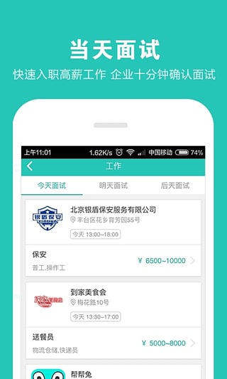 优蓝招聘